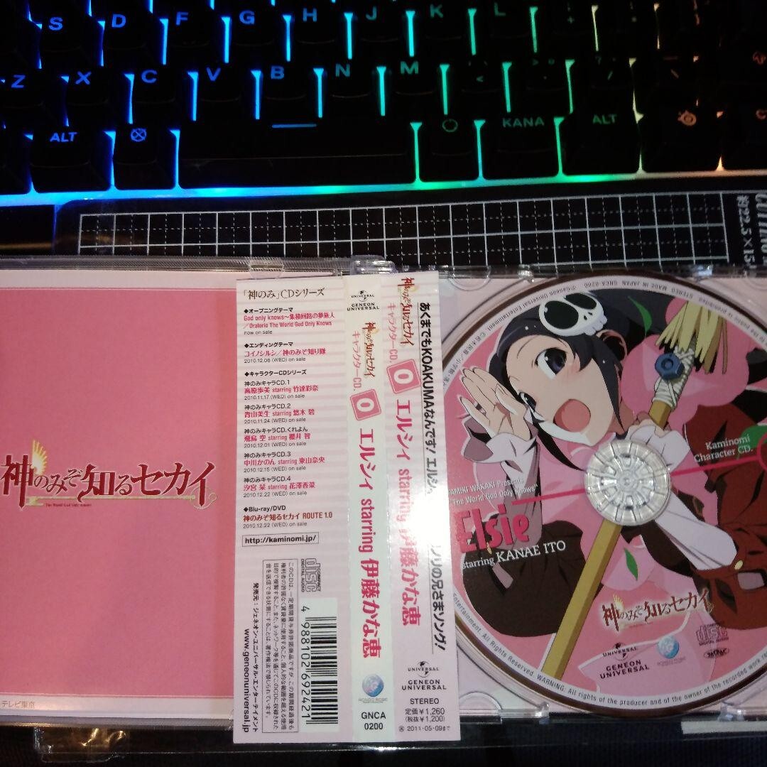 The World God Only Knows ANIME SOUNDTRACK CD Elsie starring Kanae