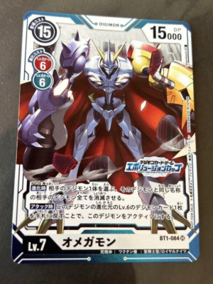 Digimon Card Game Evolution Cup Omegamon DC1084 Trading Card Bandai SR parallel