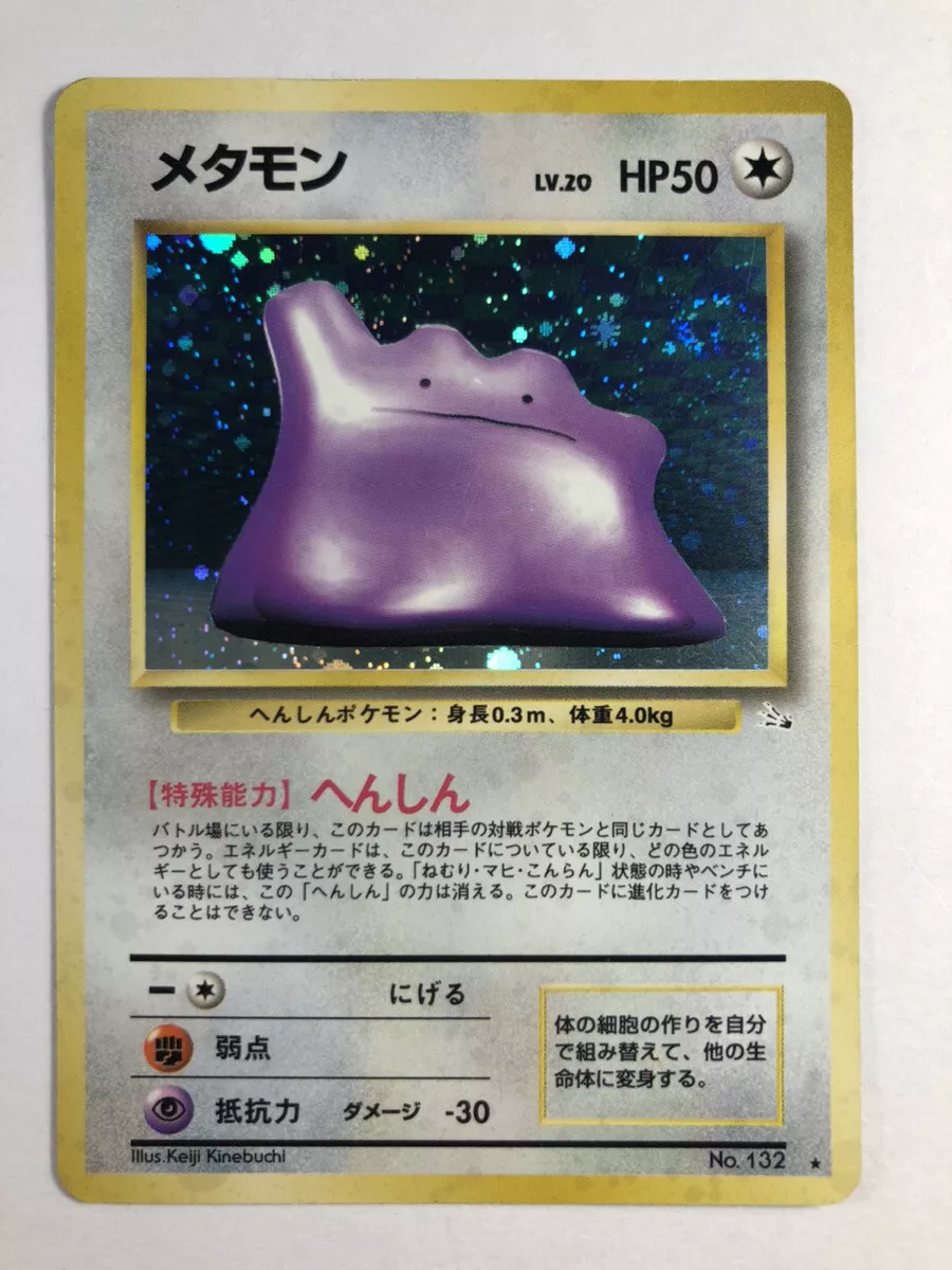 I Love You Ditto Pokemon Anniversary Card