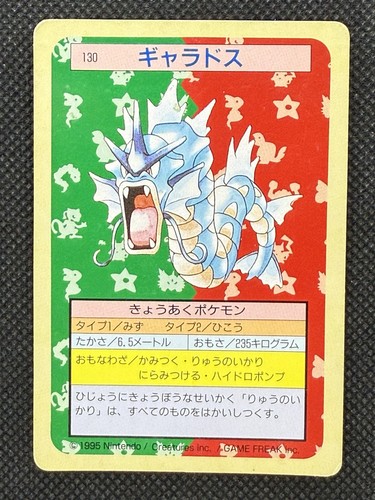 Pokemon Card Japanese Gyarados 130 Top sun Topsun Nintendo 1995 Green Back VG