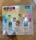 Pokemon CHN Exclusive Dream Drawing VoL.3 Eevee Figure Set Case (9 Boxes）. LU57