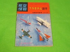 Plastic model reader aviatIInformatiAIREVIEW №134 1961 Ketosha s6