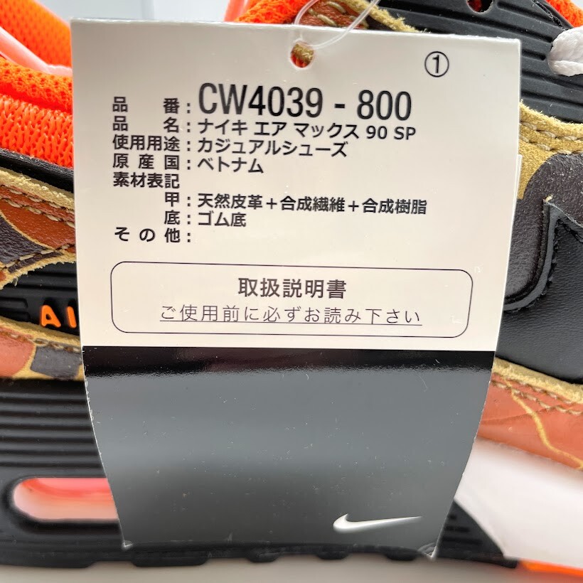 Nike Air Max 90 SP Duck Camo Orange CW4039-800 Men's Size | eBay
