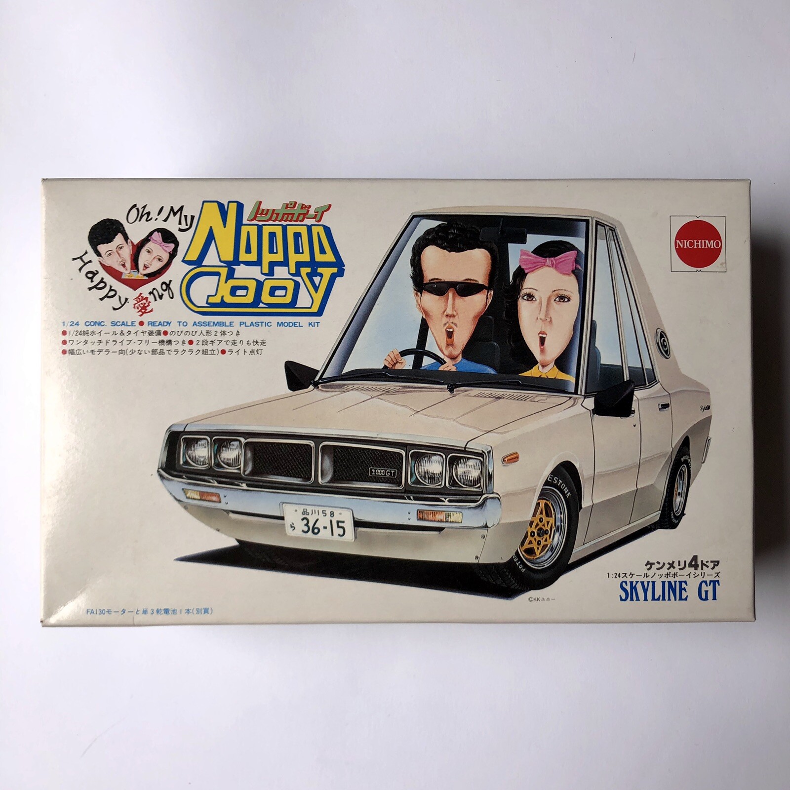 Noppo Boy プラスチックモデルキット ノッポ マシーン 【公式通販】