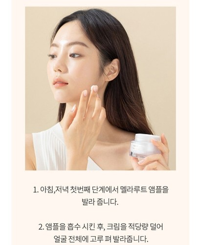 AHC H MELA Root Cream 50ml (1.69oz) x 3pcs K Beauty - Picture 11 of 12