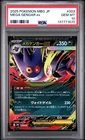 2025 POKEMON JAPANESE MBG-MEGA STARTER SET MEGA GENGAR EX MEGA GENGAR EX PSA 10