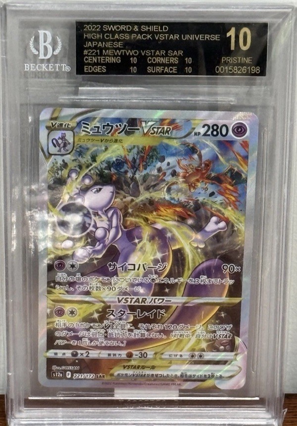 ポケカ【psa10】ウツドン マスボミラー&ホエルオーar（2枚セット） PSA10☆ ブラッキー 092/187 マスターボール ミラー マスボ