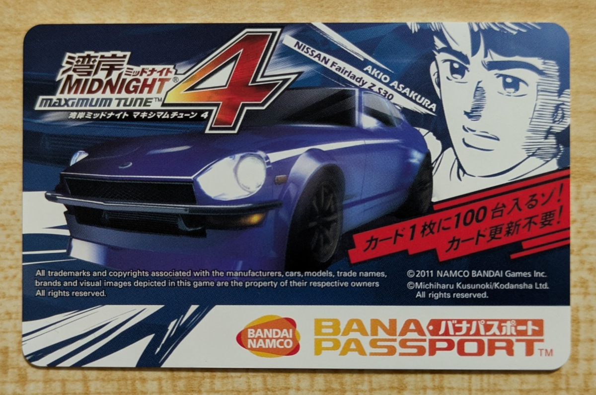 Unused Bandai Namco BANAPASSPORT Card WMMT Wangan Midnight Maximum