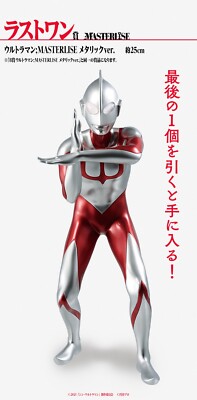 Ultraman figure new Ultraman MASTERLISE Metallic ver Ichiban kuji 