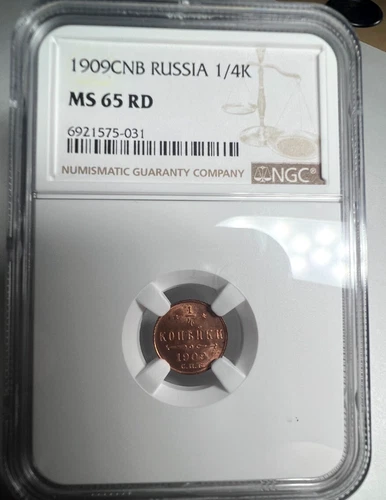1909 CNB Russia 1/4 One Fourth Kopek, 47.1 NGC MS 65 RED RD TOP POP FINEST KNOWN
