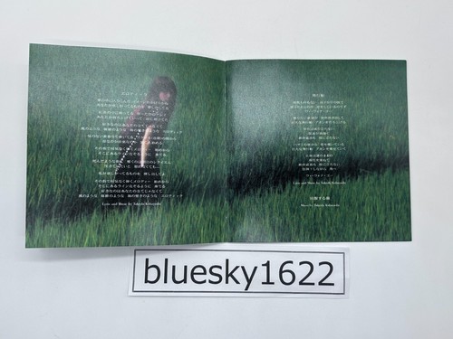 Lily Chou-Chou "Kokyu" breathing Soundtrack Original Album CD Used - Picture 9 of 12