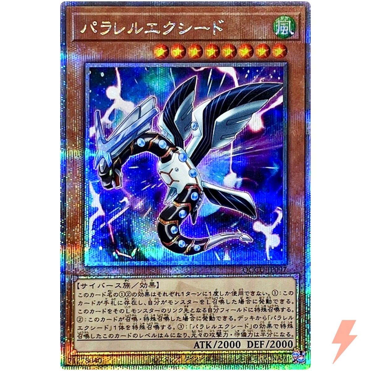 Parallel eXceed 25th Secret QCCU-JP097 Quarter Century Chronicle