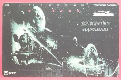 The world of Kenji Miyazawa Iwate Hanamaki Telefonkarte gebraucht japanisch N...