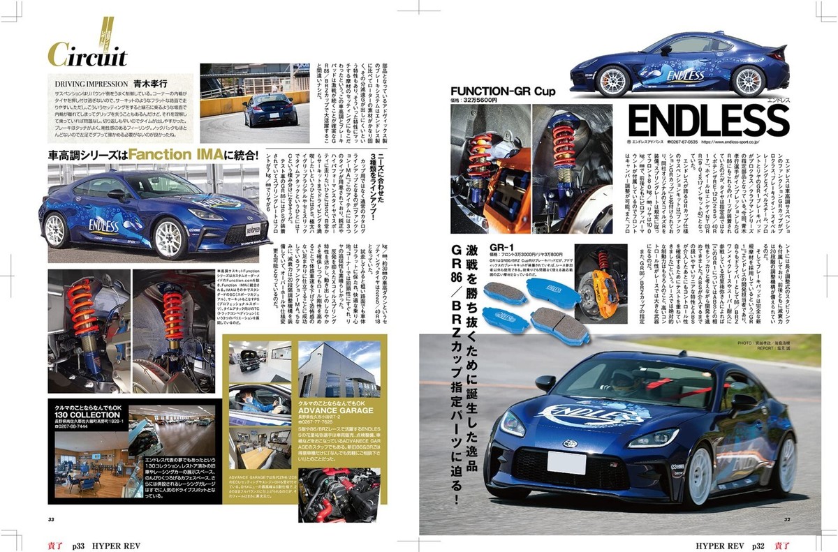 ☆HYPER  REV ☆ HYPER Rev Vol.90 Tuning & Dress up Guide Skyline Gt-r 3 Car