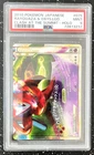 Pokemon Rayquaza & Deoxys LEGEND 075/080 Clash at the Summit JP PSA 9 (POP 41)