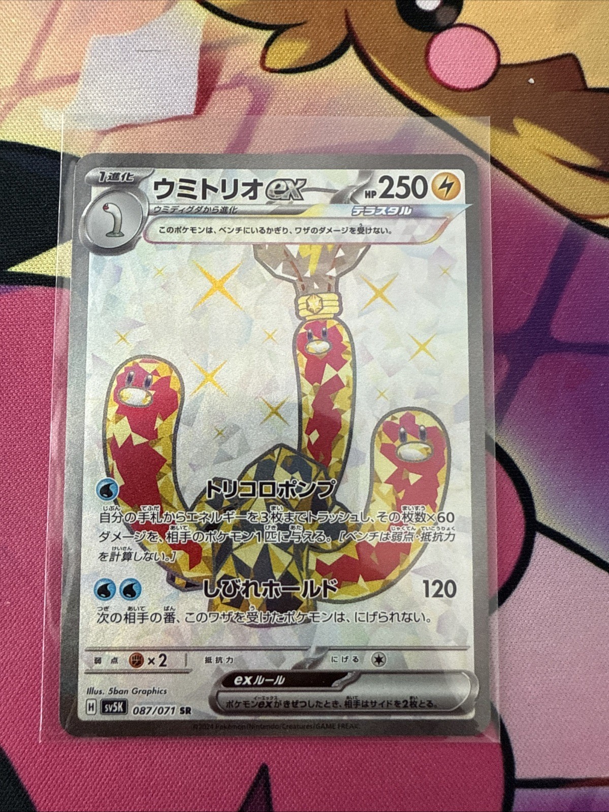 Pokemon Wugtrio EX 087/071 Sv5k: Wild Force Holo (Japanese) NM