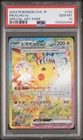 2024 POKEMON JAPANESE SUPER ELECTRIC BREAKER SPECIAL ART RARE PIKACHU EX PSA 10