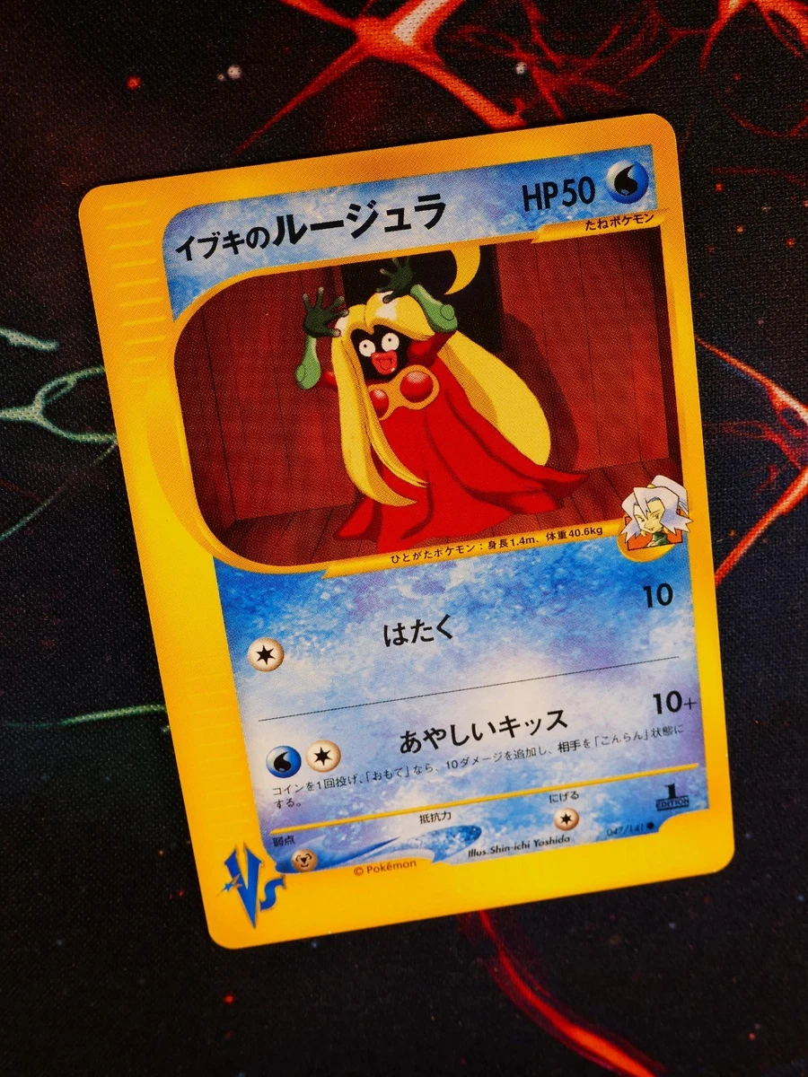 Clair's Jynx 047/141 Pokemon vs for sale | eBay