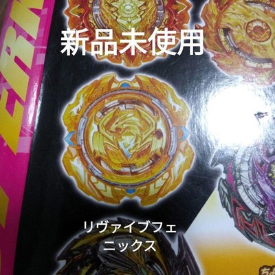Beyblade Burst Revive Phoenix.4.MD Gold Ver.