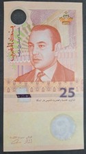 2012 Morocco 25 Dirhams P73, 25 Years State Printing Works,  د00س **1366