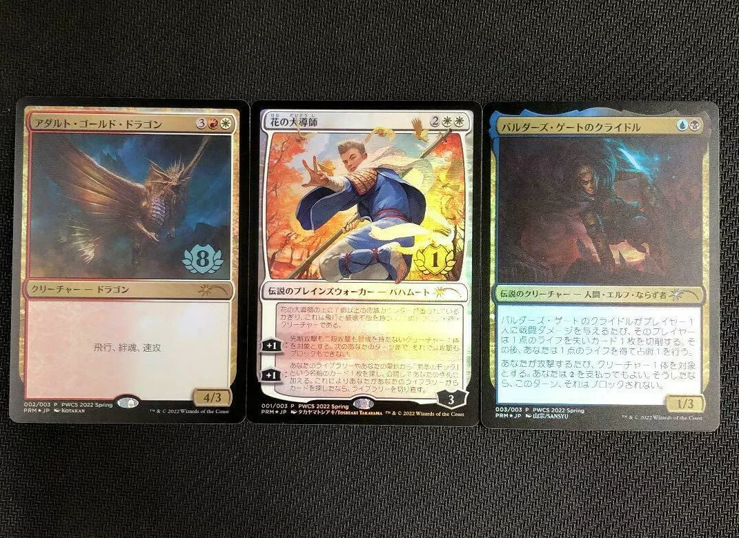 MTG Grand Master of Flowers PWCS Promo FOIL Japanese 3 Card Set