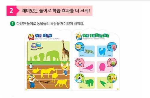 Pororo Sticker Animals + Dinosaurs + All 3 to Learn with Pororo  - Korea Book - Picture 7 of 7