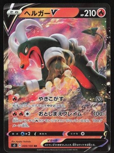 Pokémon Japanese Houndoom V Infinity Zone 009/100 NEAR MINT-3