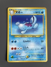 Quagsire #195 Japanese Neo Genesis Pokémon 
