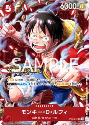 モンキー・Ｄ・ルフィ SR ST01-012 ONE PIECE PROMO One Piece Card Monkey D Luffy ST01-012 SR Standard Battle Promo