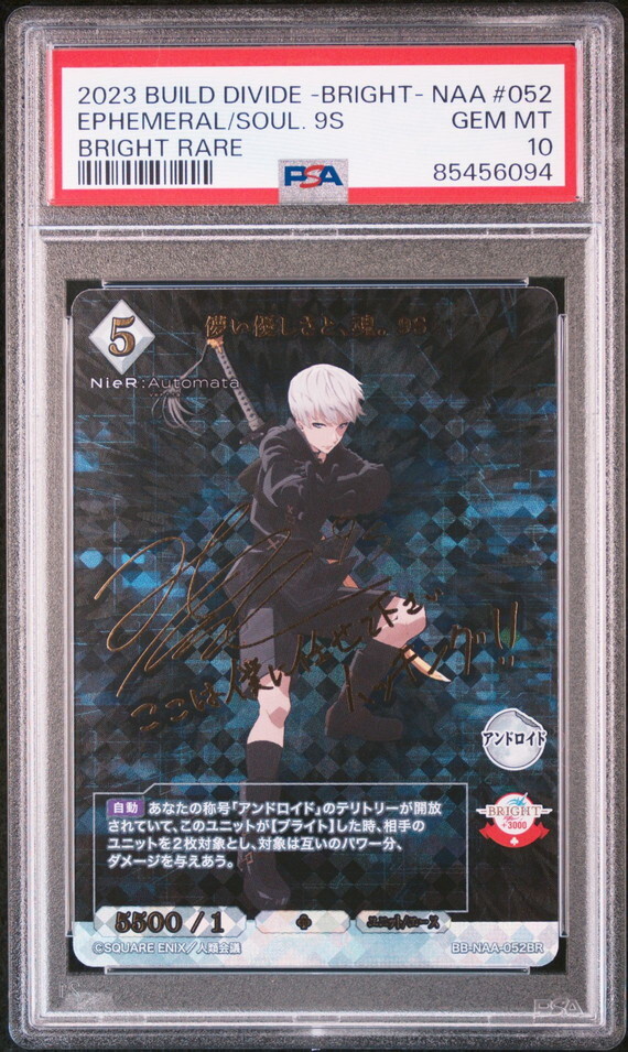 PSA10 BB-NAA-052BR 9S Build Divide Bright NieR:Automata | eBay PSA10 BB-NAA-052BR 9S Build Divide Bright NieR:Automata | eBay