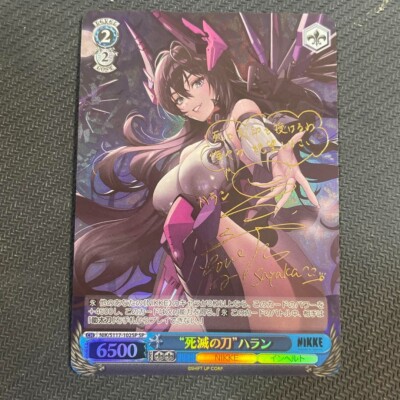 PSA10 ヴァイスシュバルツ　NIKKE 死滅の刀　ハラン　SP サイン PSA10 ヴァイスシュバルツ NIKKE 死滅の刀 ハラン SP サイン