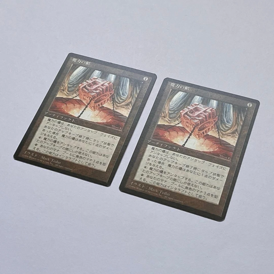 MTG Mana Vault Japanese FBB 4th Edition NM-SP - Image 3 of 4