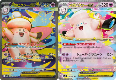 Pokemon Card Mega Clefable ex SR RR set 096/080 M3 Munikis Nihil