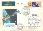 BB002 Russia astrophilately FDC Intercosmos 1975
