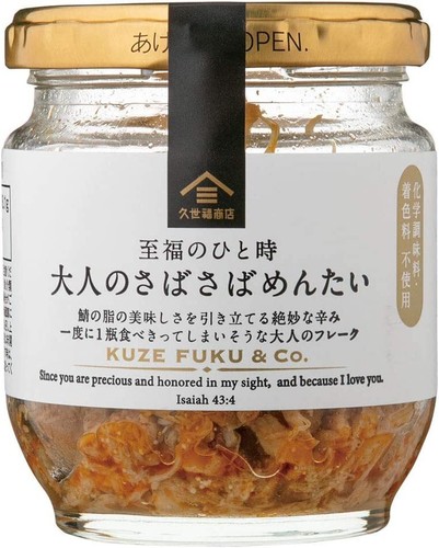 Condimento de arroz KUZE FUKU caballa escama furikake huevo picante japonés 80 g - Imagen 23 de 26