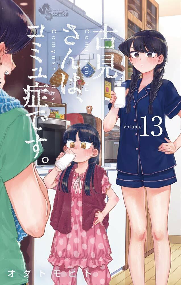 Komi Can't Communicate Japanese 1-31 Comic Manga Set Book Comi San Ha  Comyusho