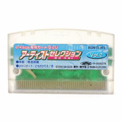 E-Kara: Artist Selection Vol. 2 JAP nur Modul