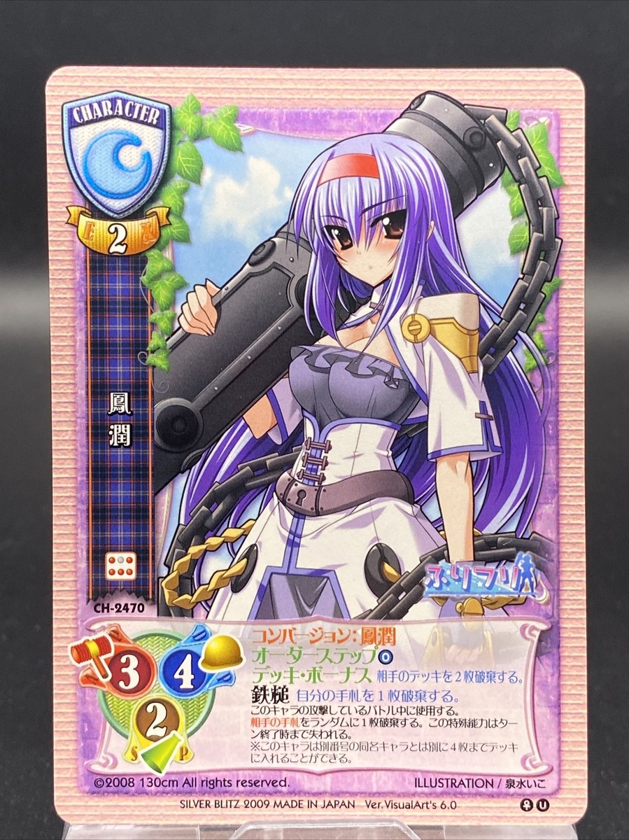 その他 lycee 2000 Otori Jun Lycee TCG Uncommon Ver. VisualArt's/Key 6.0 Silver