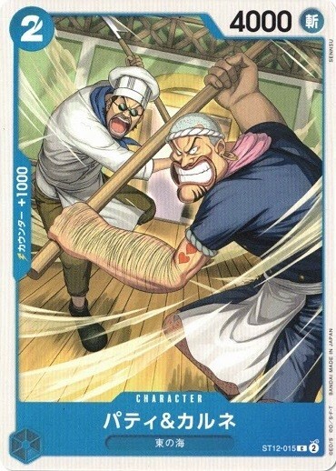 Patty & Carne ST12-015 C One Piece cards game Japanese NM