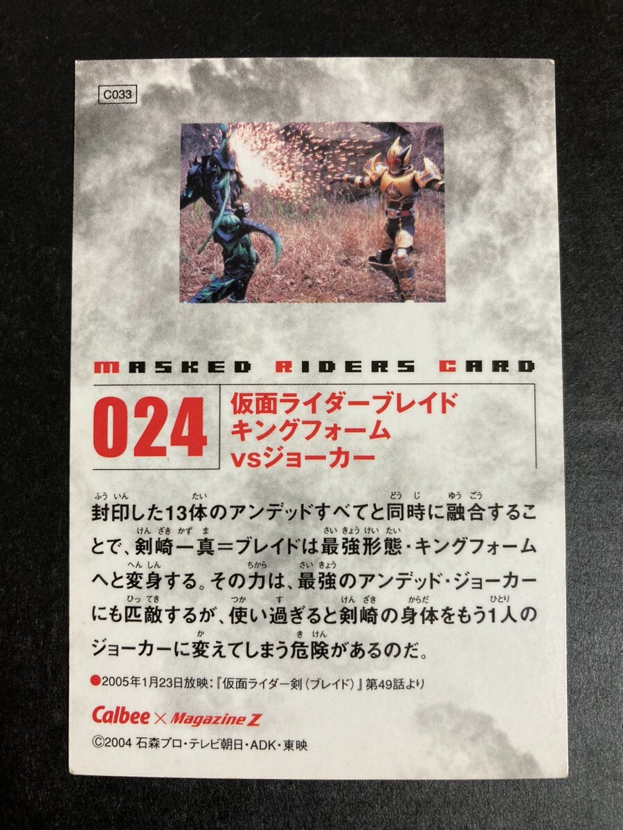 Blade King Form VS Joker C033 Masked Riders Card Japanese
