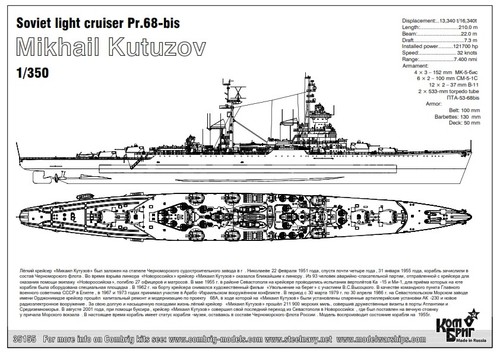 # Combrig 35155FH Mikhail Kutusov USSR Light Cruiser 1955/DeluxeResin-Kit 1:350 - Picture 3 of 8