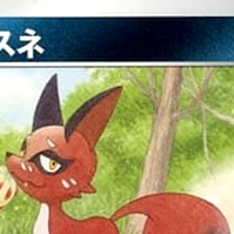 Pokemon Nickit C 042/067 S10D Time Gazer Japanese Card - Image 3 of 4