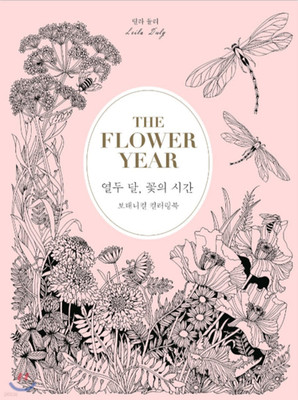 The Flower Year 12 Months Time of Flowers Botanical Coloring Book By Leila Duly