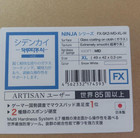 ARTISAN SHIDENKAI V2 MID XL SNOW WHITE