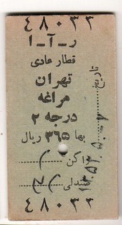 Railway Ticket Iran: Tehran Maragheh see scan for further details