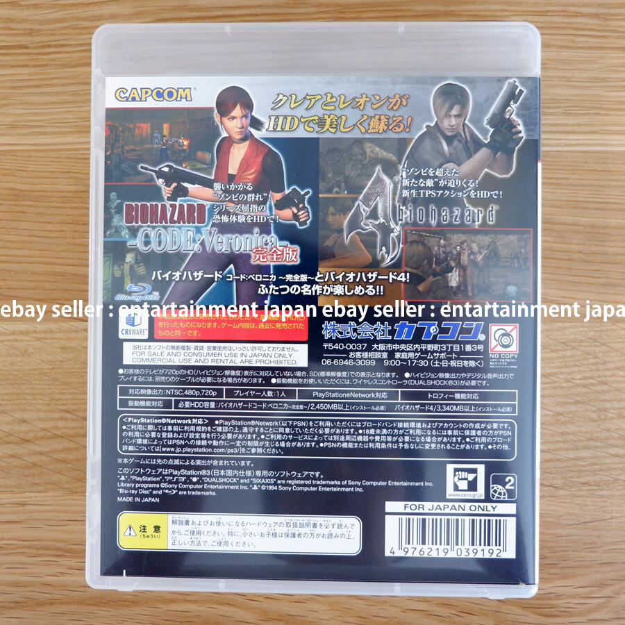 PS3 Biohazard Resident Evil 4 HD Revival Selection Japan PS3 Biohazard Resident Evil 4 HD Revival Selection Japan