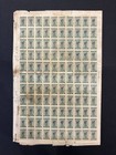 Azerbaijan 1919 sheet of stamps Mi#1x RRR MNH