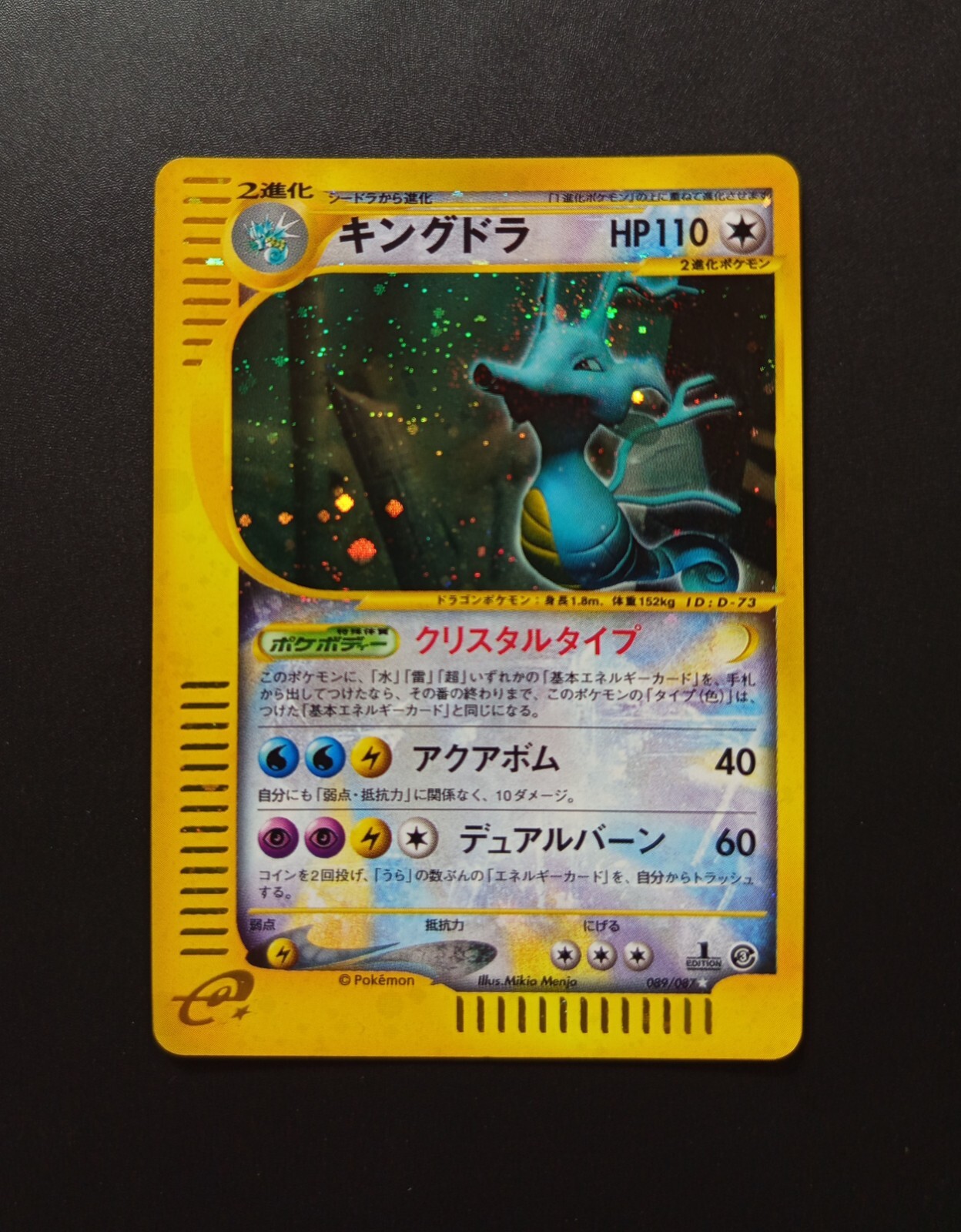 Pokemon Crystal Kingdra Holo 089/087 1st Edition - Wind from the Sea - Japanese