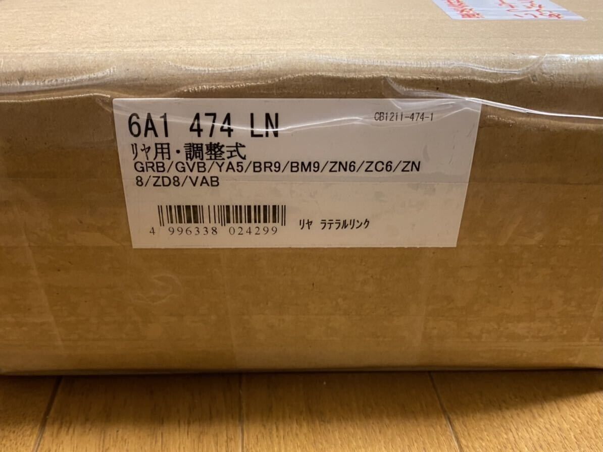 Cusco for Toyota GR86 ZN8 Subaru BRZ ZD8 Rear Lower Control Cusco for Toyota GR86 ZN8 Subaru BRZ ZD8 Rear Lower Control