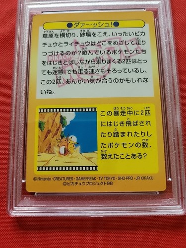 Pokemon: Pikachu & Raichu Daaash! #42 Pokemon Promo Prism Meiji Japanese - PSA 6 - Picture 22 of 22
